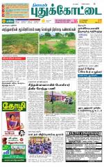 Pudukkottai-Trichy Supplement