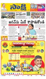 YSR Kadapa Main