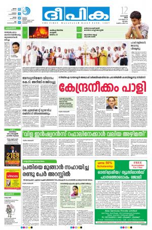 Deepika 12 November 2018