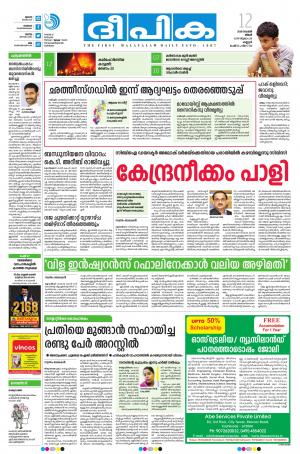 Deepika 12 November 2018