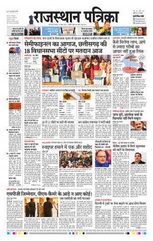 delhi edition paper