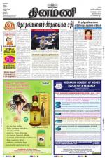 Dinamani -Tirunelveli