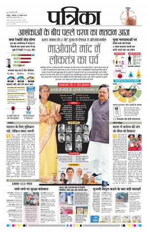 Bhilai Patrika News