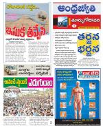 East Godavari District