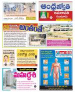 Guntur -Amaravathi