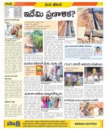 Visakhapatnam Constituencies