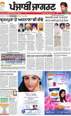 Jagraon : Punjabi jagran News : 12th November 2018