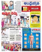 Tirupati city