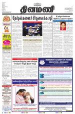 Dinamani - Dharmapuri