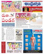 West Godavari District