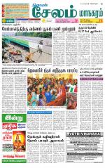 Managaram-Salem Supplement