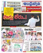 Mahabubabad District