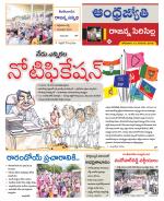 Rajanna Sircilla District