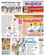 Mahabubnagar District