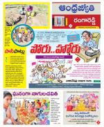 Rangareddy District