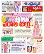 Siddipet District