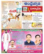 Suryapet District