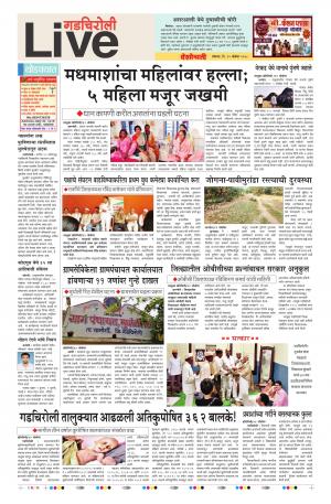 12 Nov Gadchiroli Live