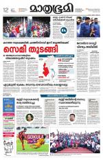 Kannur (includes Kasargod)