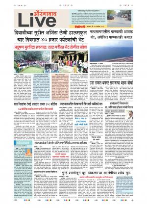12 Nov Aurangabad Live