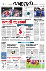 Kozhikode (includes Wayanad)