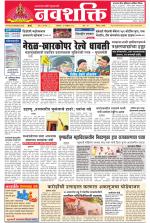 Navshakti Epaper