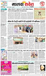 Malwa Savera - Old