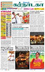 Bangalore Supplement