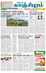 Kanchipuram-Chennai Supplement