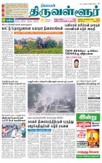 Tiruvellore-Chennai Supplement