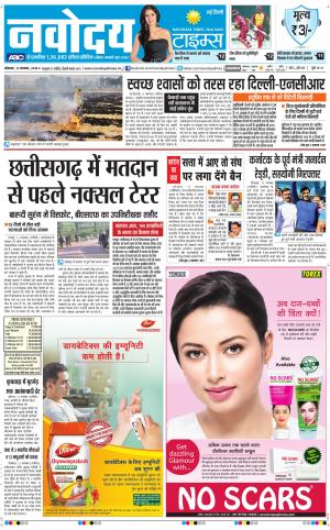 Navodaya Times Main