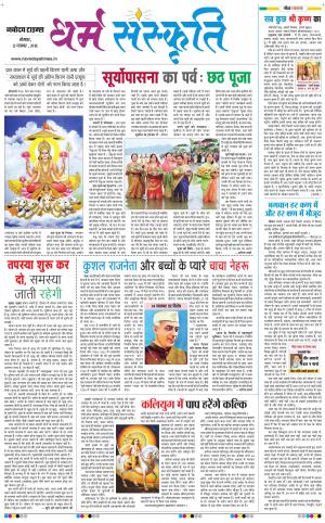 The Navodaya Times Magazine