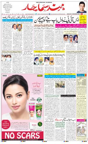 The Daily Hindsamachar Main 