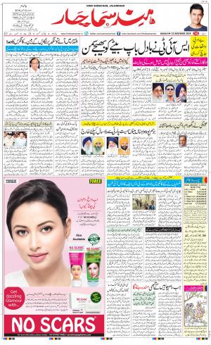 The Daily Hindsamachar Jalandhar