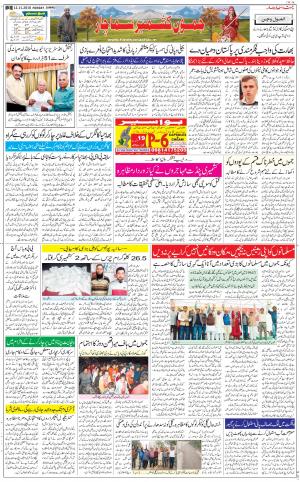 The Daily Hindsamachar Jammu