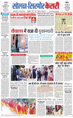  Solan sirmour kesari