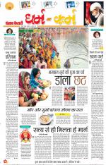 Darm Karm Punjab Kesari