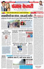 Noida - Punjab Kesari