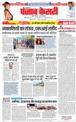 Lucknow - Punjab Kesari