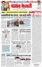 Karnal - Punjab Kesari