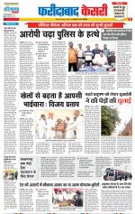 Faridabad - Punjab Kesari