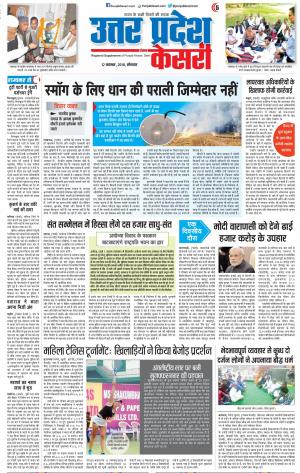 Bulndsahar - Punjab Kesari
