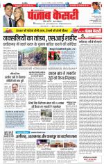 Bijnor - Punjab Kesari