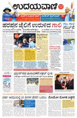 Hubballi Edition
