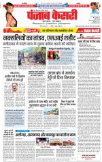 Bihar and Jharkhand - Punjab Kesari