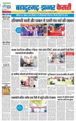 Bahadurgarh - Punjab Kesari