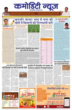 ISSUE-34 12 NV  18 - 18 NOV  18