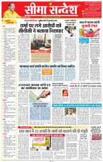 Jaipur Seema Sandesh 