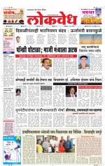 Daily Lokvedh
