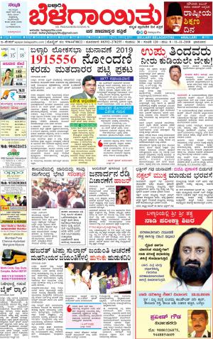 E>Paper   11-11-2018